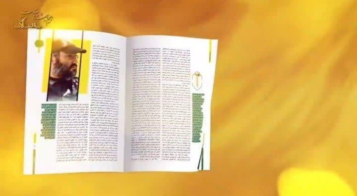 ویژه نامه اختصاصی جبهه مقاومت حزب الله لبنان با محوریت زعیم پیشتاز مقاومت
