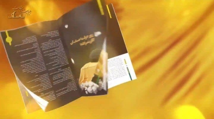 ویژه نامه اختصاصی جبهه مقاومت حزب الله لبنان با محوریت زعیم پیشتاز مقاومت