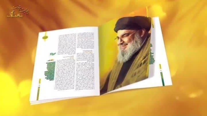 ویژه نامه اختصاصی جبهه مقاومت حزب الله لبنان با محوریت زعیم پیشتاز مقاومت