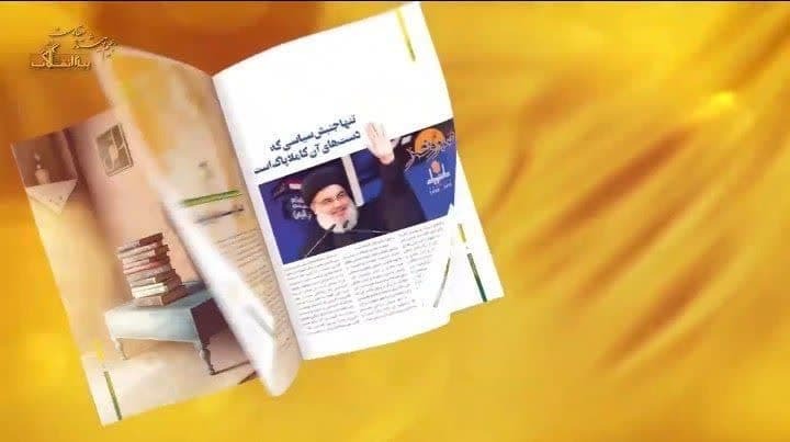 ویژه نامه اختصاصی جبهه مقاومت حزب الله لبنان با محوریت زعیم پیشتاز مقاومت