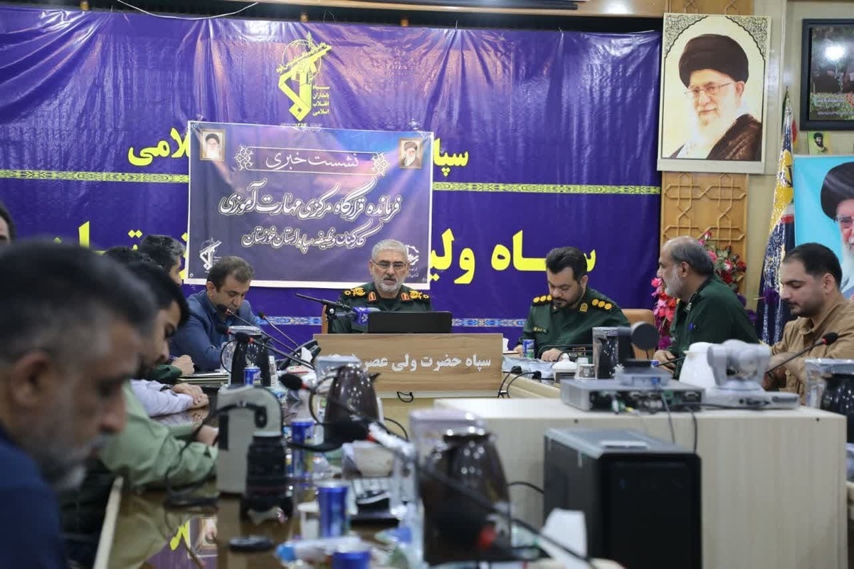 نشست خبری سردار شاهوارپور، فرمانده سپاه ولی عصر(عج) خوزستان در خصوص مهارت آموزی سربازان