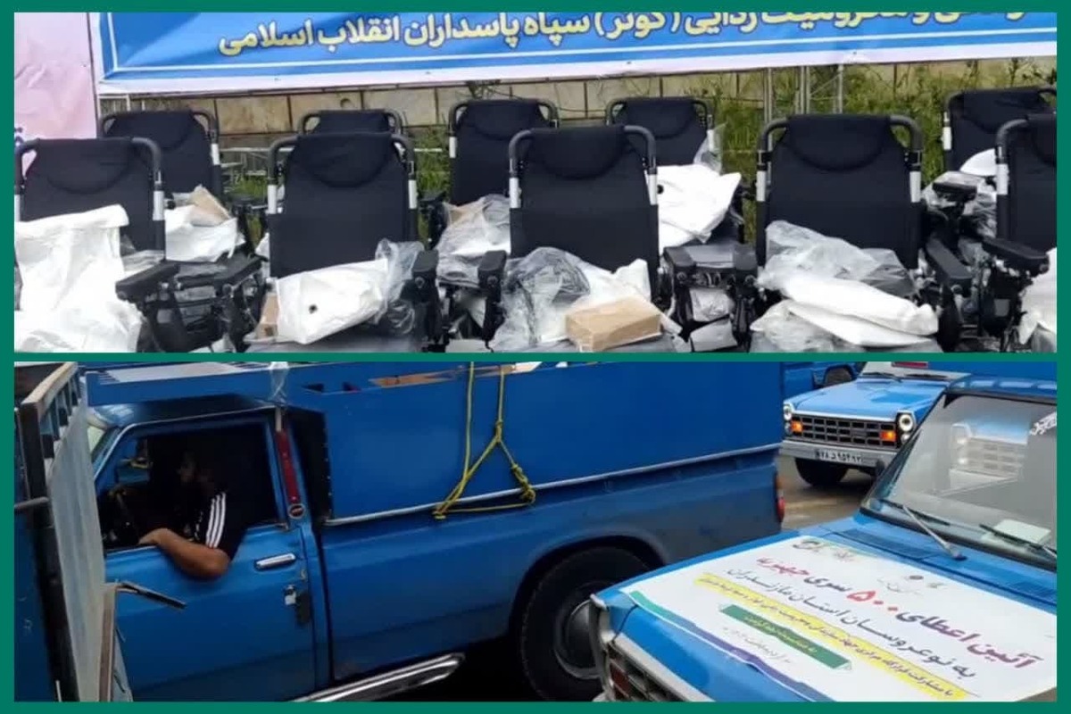 اهدای ۴۳ دستگاه ویلچر برقی و ۵۰۰ سری جهیزیه توسط قرارگاه محرومیت زدایی سپاه