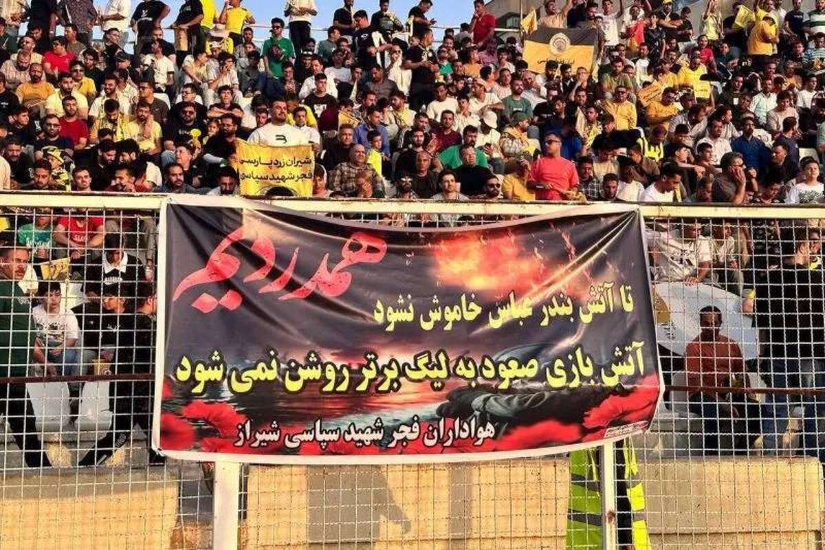 تا آتش بندرعباس خاموش نشود آتش‌بازی صعود به لیگ برتر روشن نمی‌شود
