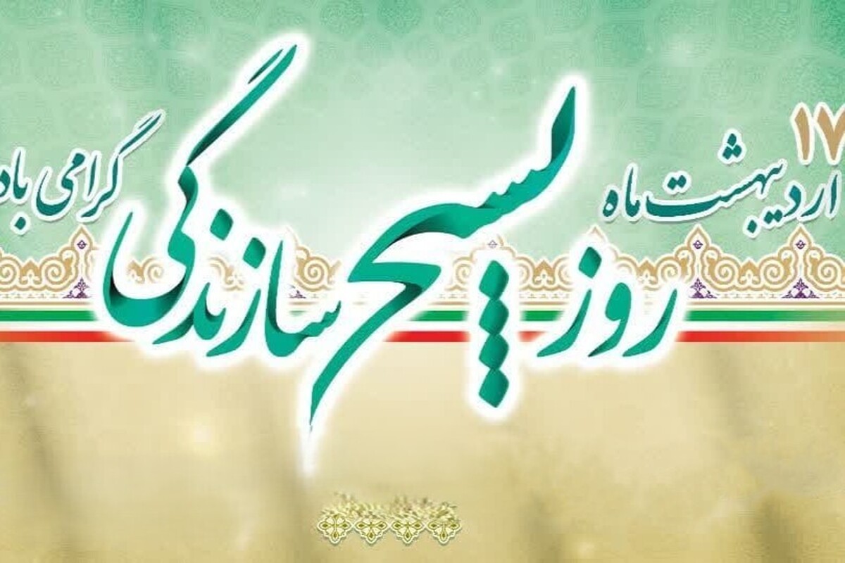 بسیج سازندگی میراث‌دار فرهنگ والای ایثار، مجاهدت و خدمت بی‌منت است