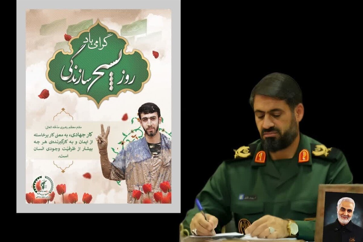 پیام سردار نعمت الله باقری به مناسبت هفته بسیج سازندگی