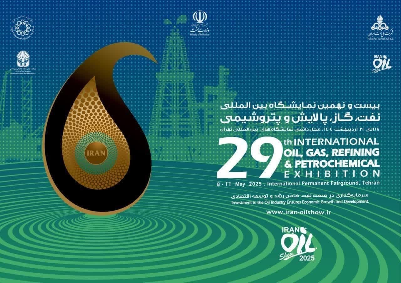حضور قرارگاه سازندگی خاتم‌الانبیاء(ص) در بیست و نهمین نمایشگاه بین‌المللی نفت و گاز