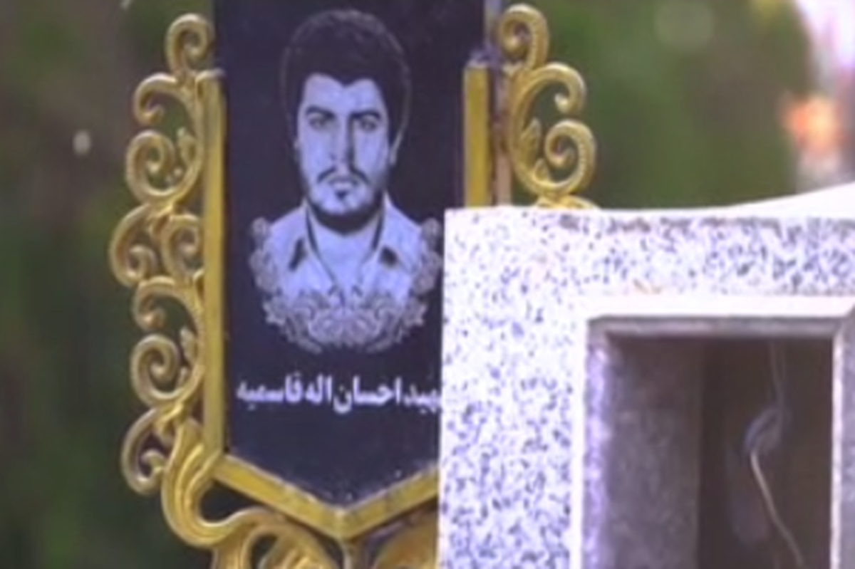مستند دیدنی پاسدار امام از زندگی شهید والامقام احسان الله قاسمیه
