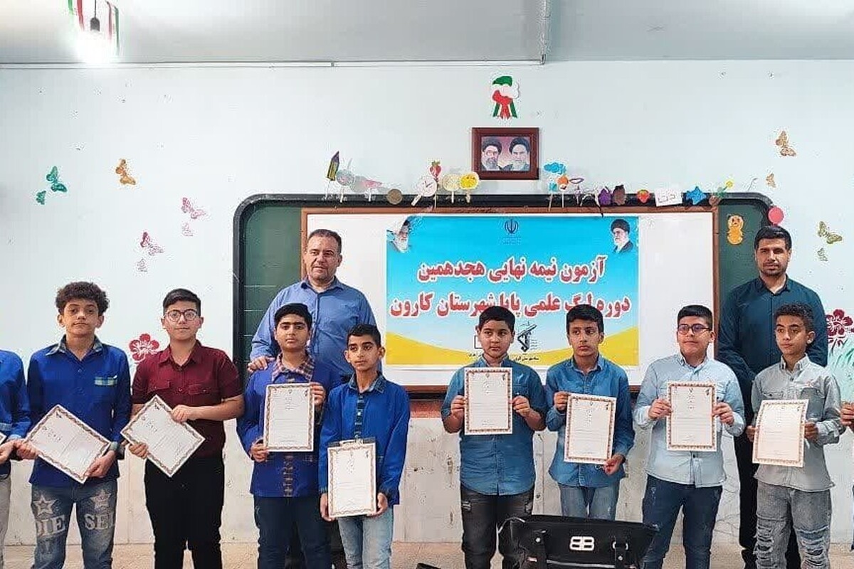 برگزاری هجدهمین  دوره مسابقات لیگ علمی بین‌المللی پایا با حضور ۲۷۴۵ دانش آموز خوزستانی