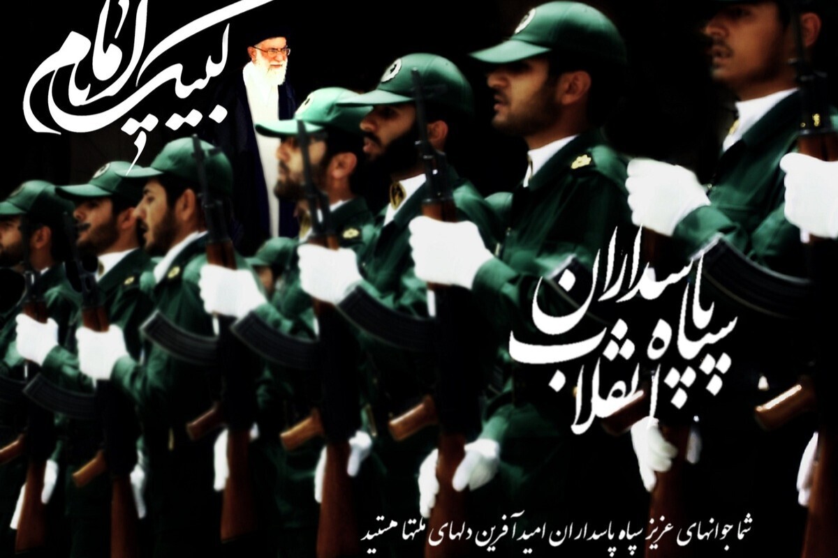 پیام شورای هماهنگی تبلیغات اسلامی به مناسبت سالروز تاسیس سپاه