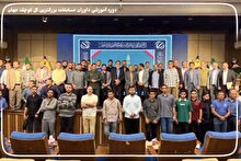 برگزاری دوره آموزشی داوران مسابقات بزرگترین گل کوچیک جهان