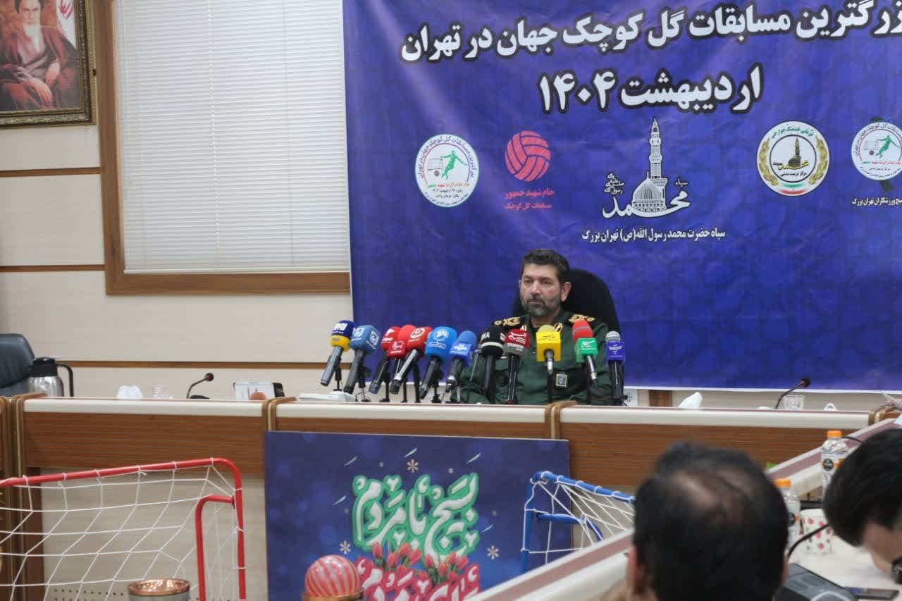 تشریح برنامه ها و جزئیات بزرگترین مسابقات گل کوچک جهان در پایتخت