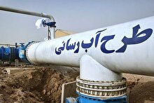 اجرای ۴۴۳ پروژه آبرسانی در ۲۰ شهرستان درگیر بحران کم‌آبی در فارس