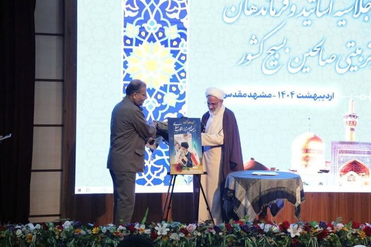 رونمایی از کتاب 