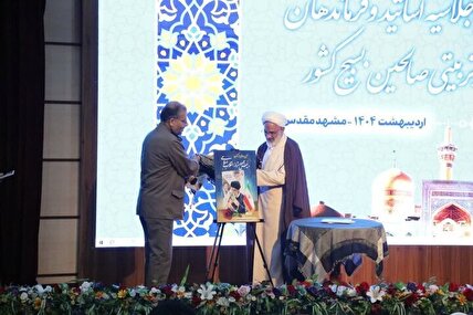 رونمایی از کتاب 