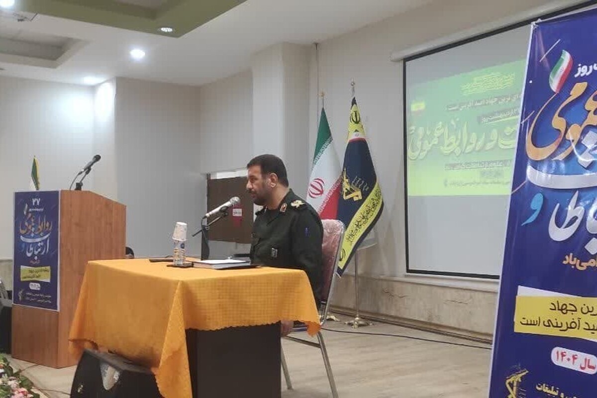نهاد روابط عمومی باید بازوی مشورتی مدیران در تصمیم‌گیری‌های کلان باشد