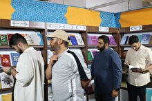 غرفه انتشارات دانشگاه جامع امام حسین(ع) در نمایشگاه کتاب