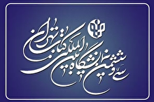 سی و ششمین نمایشگاه بین المللی کتاب تهران از قاب دوربین روابط عمومی سپاه