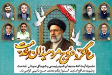 برگزاری مراسم گرامیداشت شهدای میدان خدمت و شهید مدافع امنیت محمد حسن نائینی
