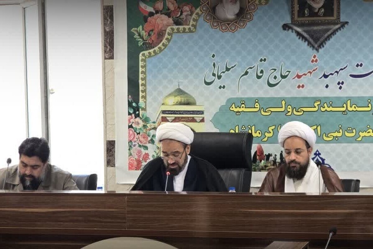 برگزاری جلسه هم‌اندیشی برگزاری باشکوه مراسم عیدسعید غدیر کرمانشاه