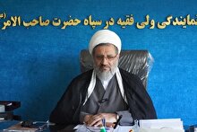 سپاه از ارکان مهم نظام در راستای تشکیل تمدن نوین اسلامی است