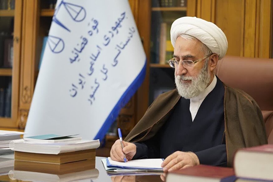 پیام دادستان کل کشور به مناسبت سالروز تاسیس سپاه پاسداران انقلاب اسلامی