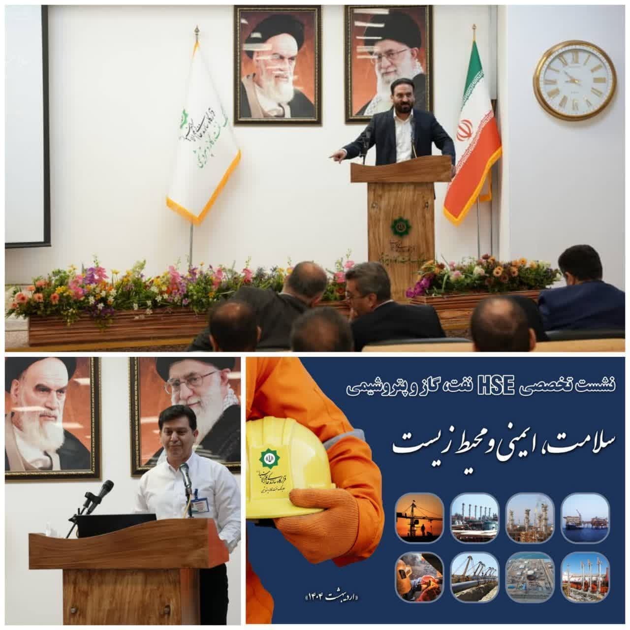 برگزاری نشست تخصصی مدیران HSE صنعت نفت کشور به میزبانی هلدینگ نفت، گاز و پتروشیمی قرارگاه سازندگی خاتم‌الانبیاء(ص)