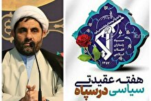 پیام تبریک مسئول دفتر نمایندگی ولی فقیه در سپاه قائم آل محمد (عج) به مناسبت هفته عقیدتی سیاسی در سپاه