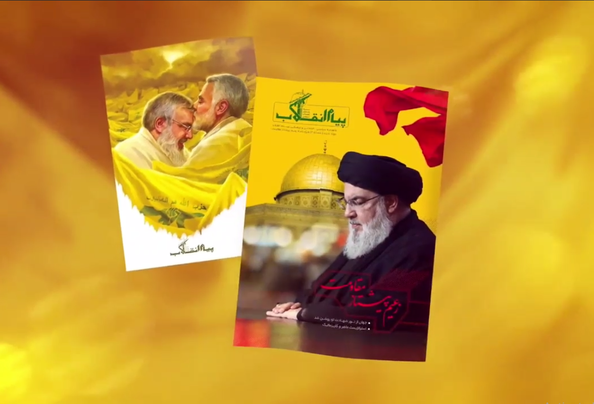 ویژه نامه اختصاصی جبهه مقاومت حزب الله لبنان با محوریت زعیم پیشتاز مقاومت