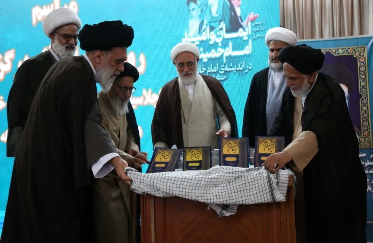 کتاب ایمان به راه امام خمینی رونمایی شد