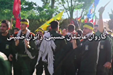 ورود کاروان عاشقان حسینی، زائران خمینی، به گلپایگان