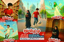 آغاز ثبت‌نام جشنواره تابستانه «نو+جوانه‌ها» در تهران