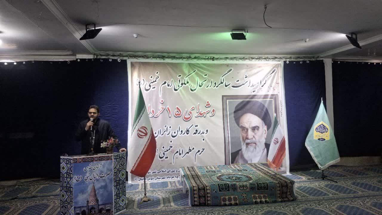 بدرقه کاروان ارتحال حضرت امام خمینی (ره) شهرستان شوش