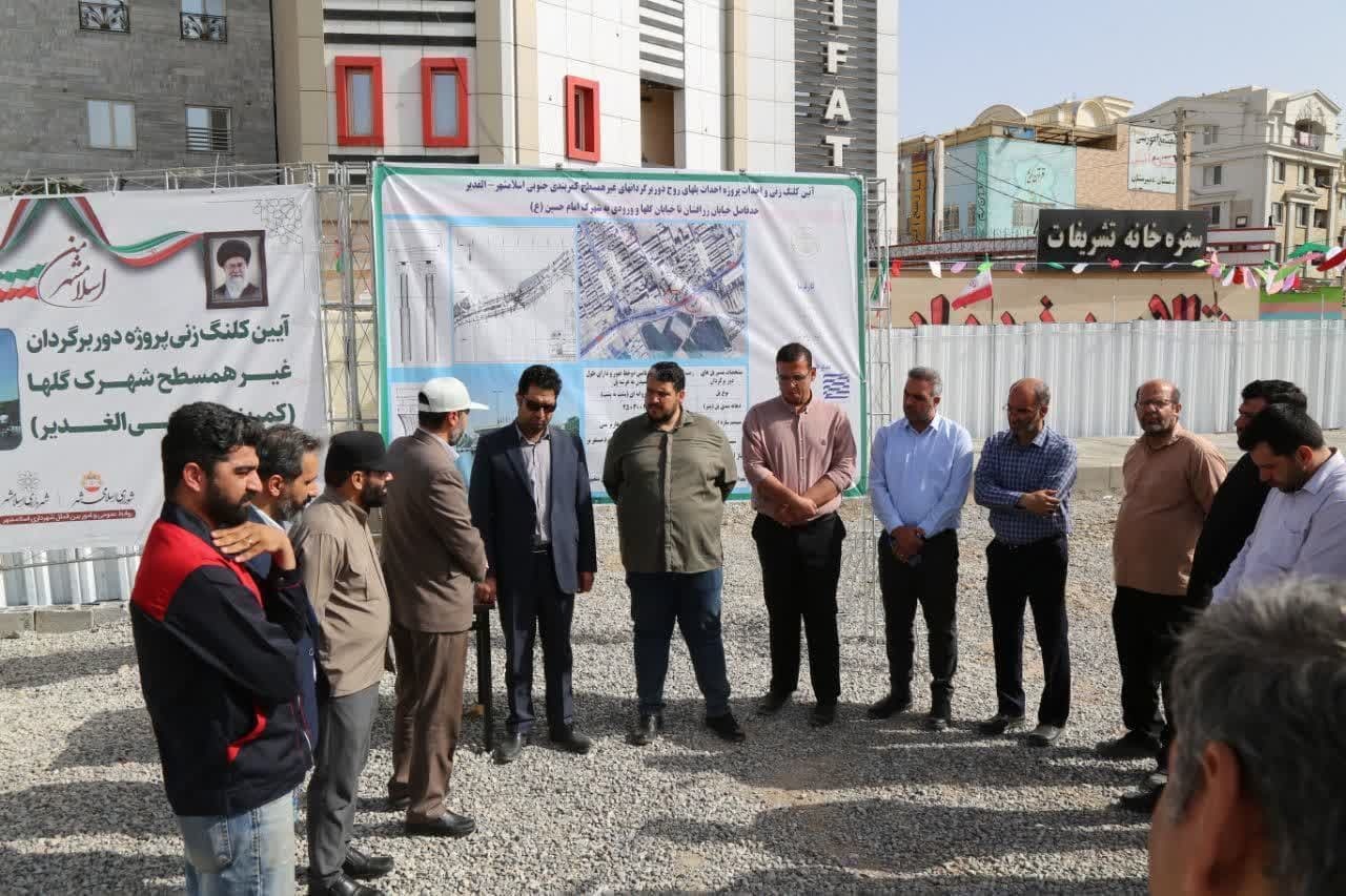 آغاز عملیات اجرایی دوربرگردان غیرهمسطح شهرک گل‌ها در کمربندی جنوبی اسلامشهر