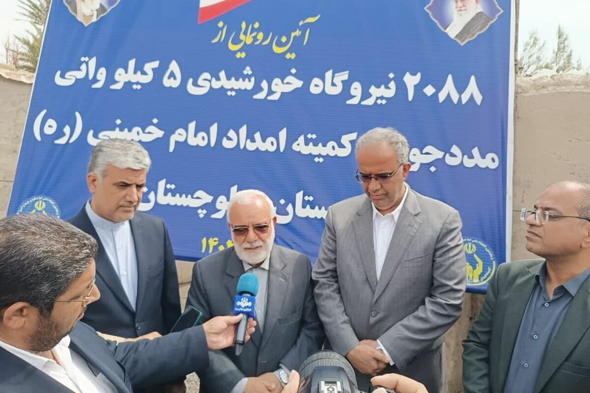 از ۲۰۸۸ نیروگاه خورشیدی ۵ کیلوواتی در سیستان و بلوچستان رونمایی شد
