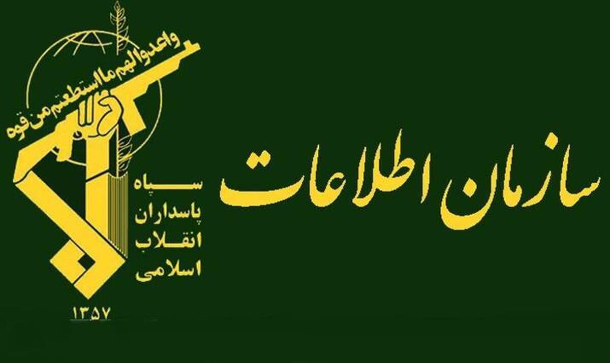 شناسایی و اقدام پیشگیرانه علیه عوامل تولیدگر ناامنی روانی و اخلالگر در نظم عمومی در دستور کار سازمان اطلاعات سپاه