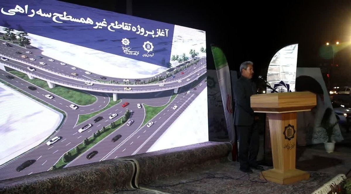 آئین کلنگ‌زنی پروژه تقاطع غیرهمسطح سه‌راهی سیلو کرمان با رمز عملیات 