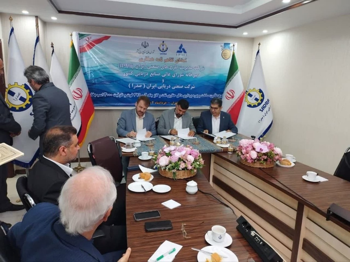 امضای تفاهم‌نامه‌های راهبردی با محوریت توسعه اقتصاد دریامحور