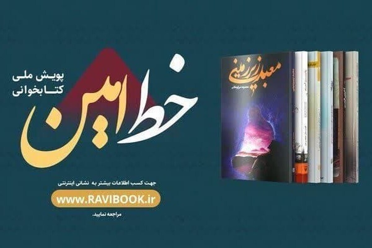 برگزاری قرعه‌کشی رویداد بزرگ کتاب‌خوانی خط امین در کردستان