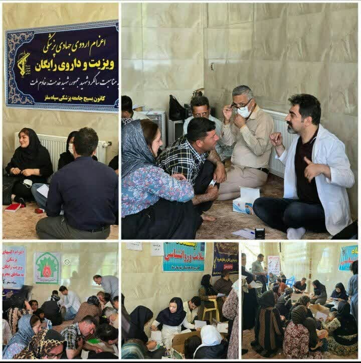 اعزام اکیپ پزشکی سلامت شهید دکتر رهنمون به روستای هرمیدول