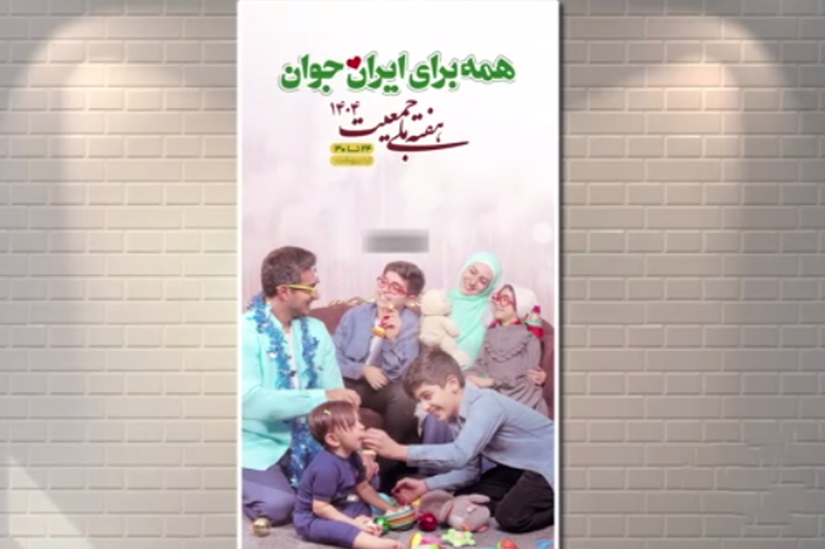 به صرف هشتگ با موضوع جوانی جمعیت