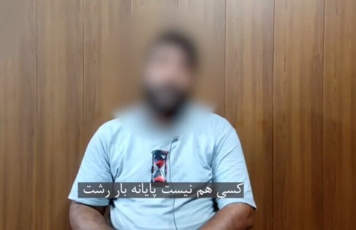 شناسایی و دستگیری یکی از عناصر اخلالگر در گیلان