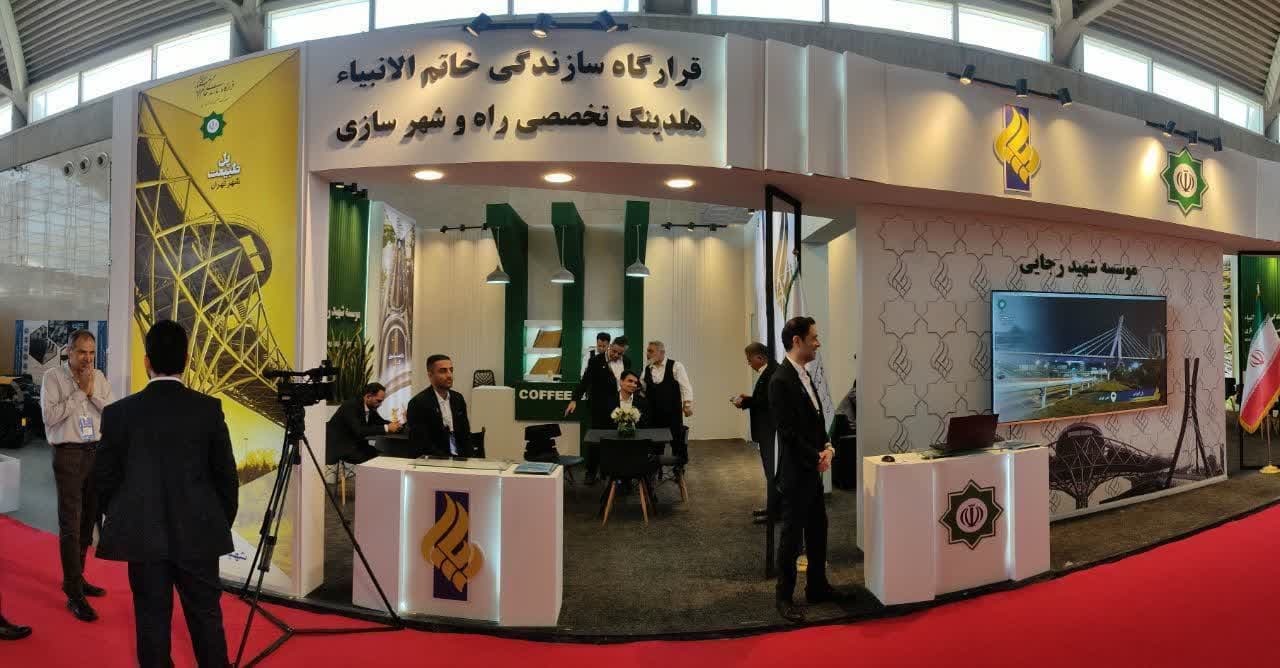 نمایش توانمندی‌های مؤسسه شهید رجایی در دومین رویداد ملی «شهریران»