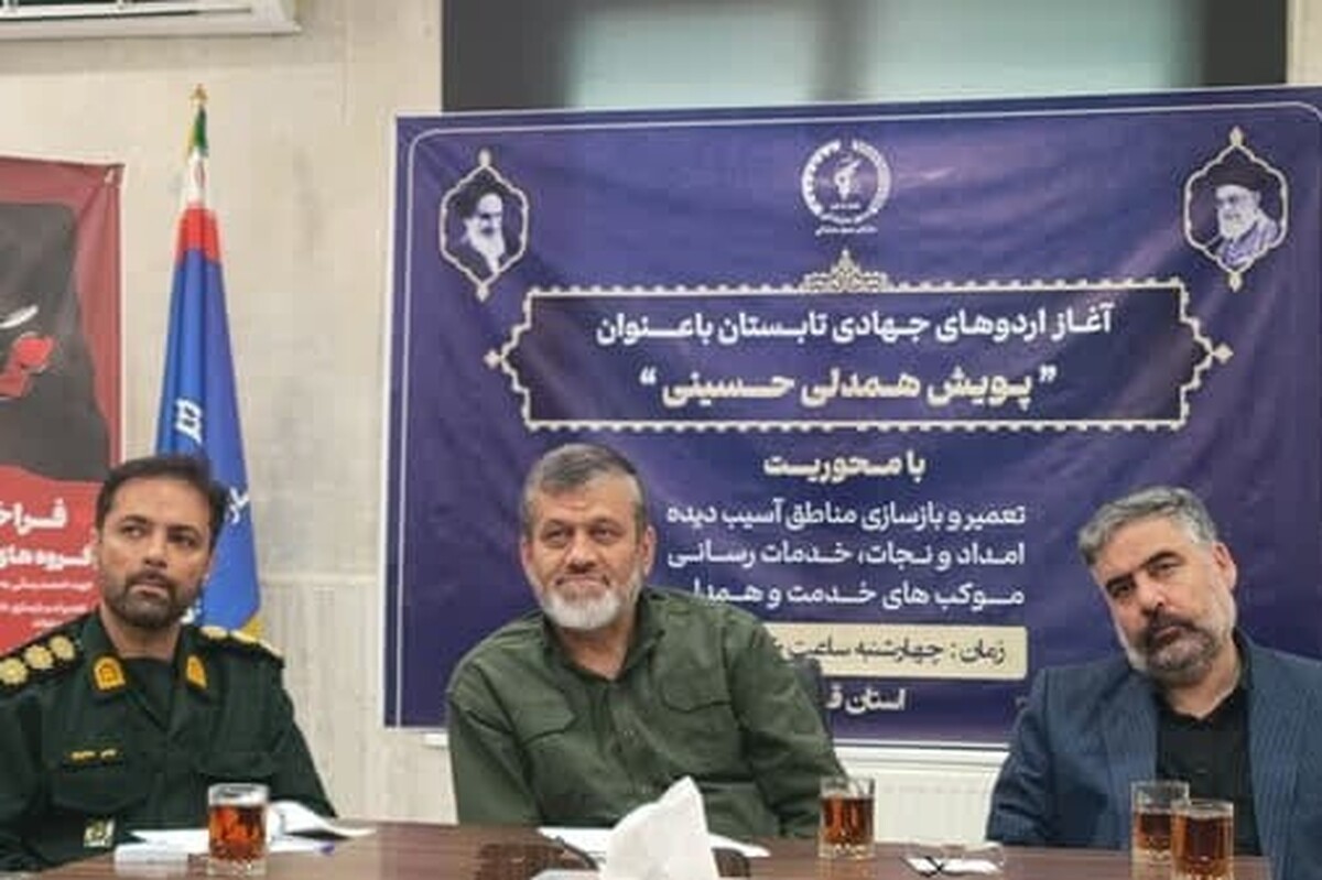 جهادگران بسیج سازندگی قزوین به یاری مناطق جنگ‌زده می‌شتابند
