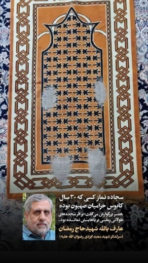 حاج رمضان؛ ژنرال بی‌نامی که اسرائیل ۲۰ سال در تعقیبش بود