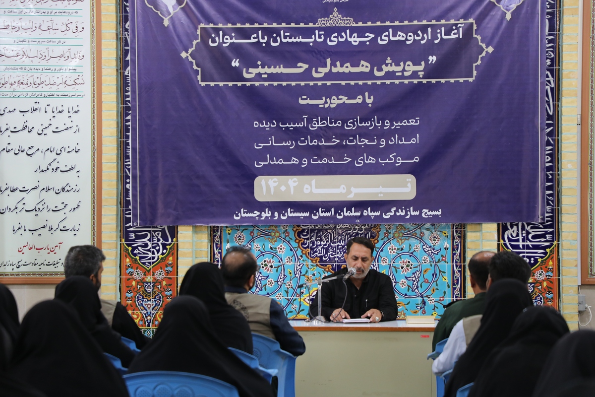 از حضور در شرایط بحرانی تا برپایی موکب های اربعین