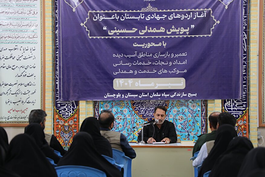 از حضور در شرایط بحرانی تا برپایی موکب های اربعین