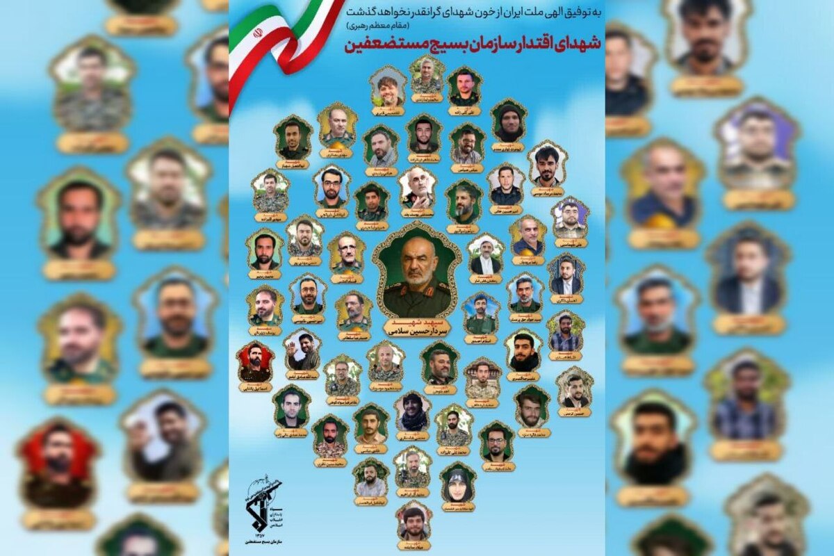 مراسم بزرگداشت شهدای اقتدار سازمان بسیج مستضعفین چهارشنبه برگزار می شود