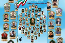مراسم بزرگداشت شهدای اقتدار سازمان بسیج مستضعفین چهارشنبه برگزار می شود