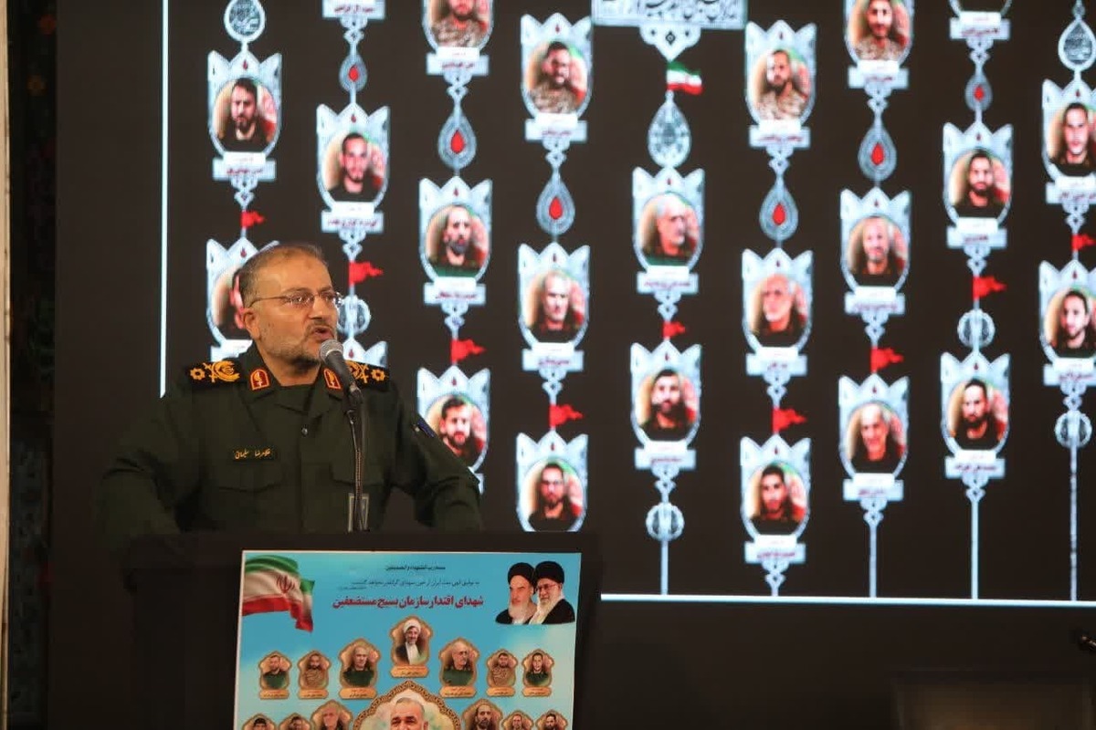 برگزاری مراسم بزرگداشت شهدای اقتدار سازمان بسیج مستضعفین
