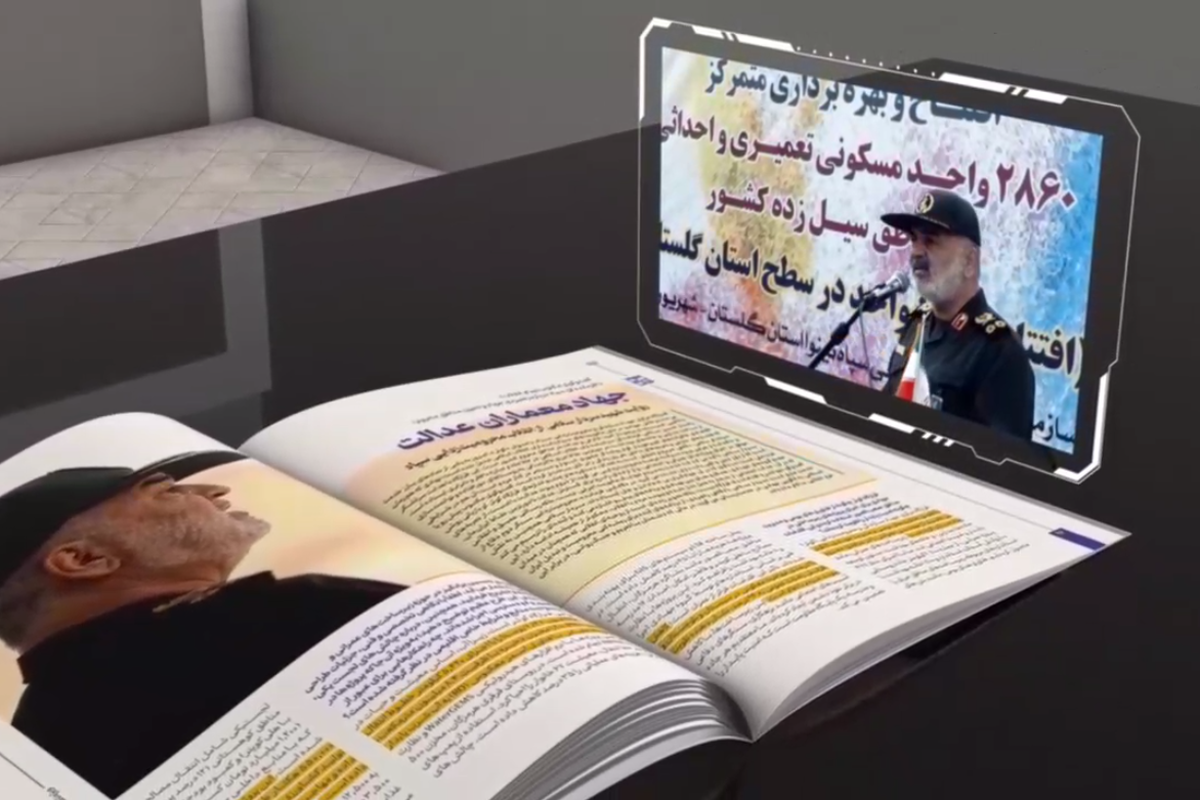 ویژه نامه اختصاصی خدمات قرارگاه محرومیت زدایی سپاه 